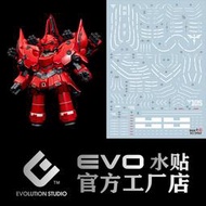 【魯巴夢想飛船】EVO SD Q版 NZ999 新吉翁克 新安洲 鋼彈 UP版 螢光 水貼