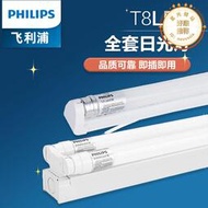 led燈管t8支架角燈全套一體化家用日光燈長條節能螢光燈管