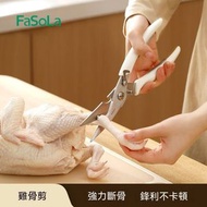 A13- (1把裝) 雞骨剪 剪刀 廚房剪刀 料理剪刀 多功能食物剪 不鏽鋼膠剪