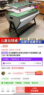 兒童桌球枱