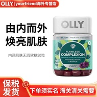 October OLLY Skin Exfoliating Clear Skin Mineral Inner Regulating Skin Vitamin AE50 Gummy New Style 