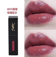 Ysl Vernis a levres vinyl cream 黑管唇釉#407