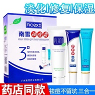Print Acne South Hot Sale South Cream 3 in 1 Snow Snow 3yy Set Repair Cream Acne