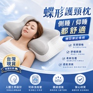 [Taiwan🔥] Memory Pillow Butterfly Pillow Butterfly Two-way Memory Pillow Ergonomic Cervical Spine Su
