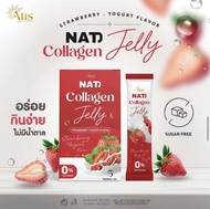 NAT COLLAGEN JELLY คอลลลาเจน เจลลี่ NAD คอลลาเจนไดเปปไทด์ อร่อย ทานง่าย ไม่มีน้ำตาล [[5ซอง/1กล่อง]]