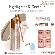 OUTOFOFFICE 纤雕阴影笔膏 OOO液体修容Fine Carving Shadow Liquid Concealer Corrector Shading Contour Highlighter