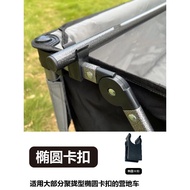 Tyk B. Outdoor Camper Table Board Buckle Accessories Picnic Cart Trolley Camping Cart Putter Fixed C