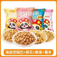 Haidilao Crispy Rice Cracker & Tiger Tooth Crisps, 20 Packs, Small Independent Packs, Nostalgic Snac