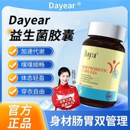 新品现货Dayear B益生菌胶囊塑形身材管理调理肠胃粒Dayear B Probiotic Capsule Shaping20250916