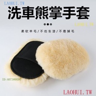 O6YK Car Wash Cover Car Wash Cover Cleaning Cover Wool Wool Cover Car Wash Waxing Cover Cleaning Cov