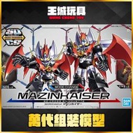 ◆王城玩具◆  現貨 BANDAI SDCS-03 凱薩 魔神皇帝 5057695