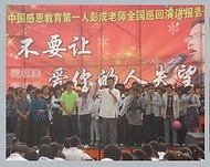 【課程影片 BS_1413】_不要讓愛你的人失望_6堂課全集_企管培訓系列課程_SA--PU 