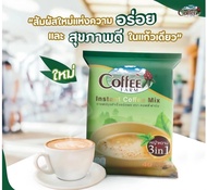 กาแฟหญ้าหวาน กาแฟคอฟฟี่ฟาร์ม 3in1 ไม่มีน้ำตาล เพื่อสุขภาพ