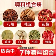 [30Hot Sale3830Pieces]Zanthoxylum bungeanum, Star Anise, Aniseed Seed Combination, Cinnamon Bark, Ba