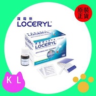 LOCERYL 羅霉樂抗癬甲油(灰甲專用配方) 2.5mL【香港原裝行貨】（HK-36522