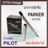 PARKER Vector Pen Stainless Steel Metal Handle and PILOT InK (PARKER Fountain and InK)