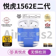 Tai Nghe Bluetooth Air4 Pro2 Six Generation 1571AM Huaqiang North LoDa 1562AE Five Generation Huaqia