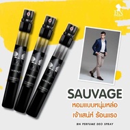 น้ำหอม BN กลิ่น Sauvage ขนาด 11 มล.