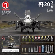 J-20 STEALTH AIR FIGHTER JET (88009)