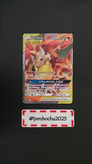 日版 噴火龍＆長尾火狐GX Sm11a 008/064 Tag Team Charizard & Braixen GX card