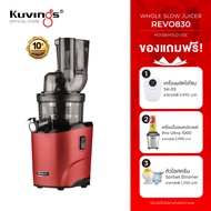 Kuvings เครื่องสกัดเย็นคั้นน้ำผลไม้ รุ่น REVO830(KSP-2478)