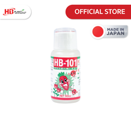 อาหารเสริมพืช HB-101 ( เอช บี 101 ) ขนาด 50 cc