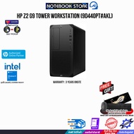 [ผ่อน 0% 10 ด.]HP Z2 G9 TOWER WORKSTATION (9D440PT#AKL)/ประกัน 3 Years+Onsite