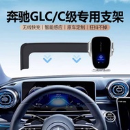 2025 New Style Mercedes-Benz C-Class GLC Dedicated Car Mercedes-Benz Mobile Phone Holder High-End Wi