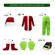 คริสต์มาสเครื่องแต่งกายผมยาว Monster Grinch คริสต์มาส Santa Claus ชุดที่ไม่ซ้ํากันพิเศษเสื้อผ้า Chin