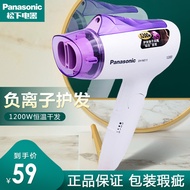 Panasonic hair dryer home negative ion student dormitory dedicated small power folding hair dryer EH