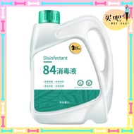 Anti-Bacteria Disinfectant 84消毒液 ［READYSTOCK现货提供】🔥