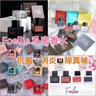 超過3千好評店❤️包郵💥現貨💥韓國 Foellie 私密處香水 5ml ｜有效消除異味 ｜平衡私處酸鹼值｜消炎｜殺菌｜止癢｜8級安全檢測