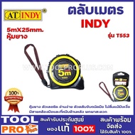 Tape Measure INDY T553 5m.X25mm. Rubber Cover Clear Numbers Easy To Read The Cartridge Is Hold. Non-