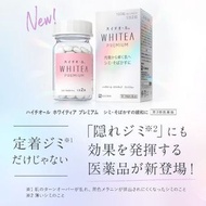 日本白兔牌 HYTHIOL-C 醫美白金鑽級美白丸