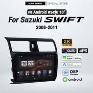จอแอนดรอย ตรงรุ่น Alpha Coustic 10 นิ้ว สำหรับรถ Suzuki Swift 2008-2011