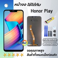 Grand Phone หน้าจอ Lcd หัวเว่ย Honor Play จอ LCD พร้อมทัชสกรีน หัวเว่ย Honor Play อะไหล่มือถือ LCD S