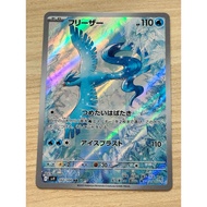 Sv9 102/100 AR Articuno Foil