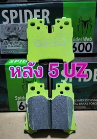 ผ้าเบรคหน้า/หลัง 5 UZ ( GooGai ) spider 600องค์ศา