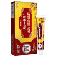 [READY STOCK] 100% ORIGINAL TJHYML Herbal Eczema Sensitive Antibacterial Cream (正品一抹灵皮肤止痒膏) Ubat Kul