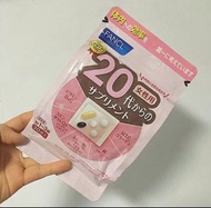 FANCL20代綜合營養維他命🇯🇵代購