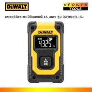 DEWALT DW055PL-XJ เลเซอร์วัดระยะ (มินิเลเซอร์) 16 เมตร กำลังไฟฟ้า 3.7 โวลต์ ความแม่นยำ +/- 6 มม. ต่
