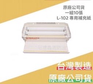 ［冠德蟲害防治］免運活動PROCATCH®原廠L-102專用補充黏蟲紙/捕蚊紙/黏蠅紙 補蚊燈 補蚊燈補充紙