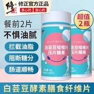 Correct White Kidney Bean Chewable Tablets 60 Tablets * 2 Bottles White Cloud Beans Dietary Fiber Pr