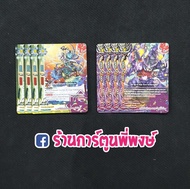 บัดดี้ไฟท์ BFT-X-UB03 แยกเวิลด์ ร้อยอสูร บัดดี้ไฟท์ X x-ub03