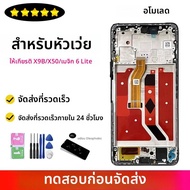 6.78 AMOLED 120Hz สําหรับ Honor X9b ALI-NX1 LCD X50 ALI-AN00 จอแสดงผล Touch Digitizer Magic 6 Lite m