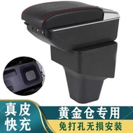 Rhombus Gold Warehouse Armrest Box Gold Warehouse Car Multifunctional Central Armrest Box Modified A
