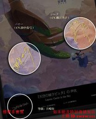【酸奶GK】千鳥社 天空之城聲優宮崎駿簽名裝飾畫現貨