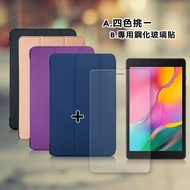 三星 Samsung Galaxy Tab A 8.0 2019 LTE 經典皮紋三折皮套(品味金)+9H鋼化玻璃貼(合購價)