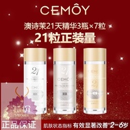 [Super Economical Combination] CEMOY CEMOY 21 Days Essence Capsule Firming Light Wrinkle Brightening