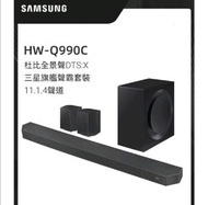 收全新二手三星 q990c soundbar 需台灣公司貨